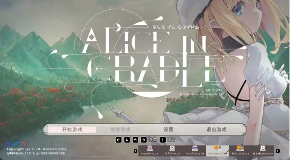 【日式ACT/中文/动态/PC】爱丽丝的摇篮/Alice in Cradle V0.29a 官方中文版 [1+500mb][百度盘]