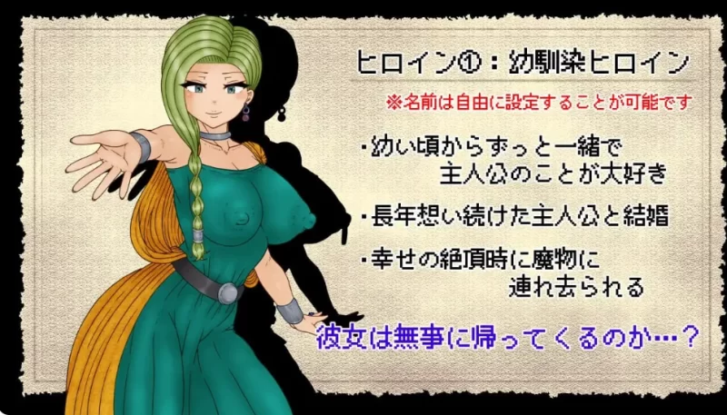 【PC/NTR寝取羞辱RPG+全CG】NTR 勇者斗恶龙 NTRAGON v1.0.0 AI汉化 [1+1G][百度盘]