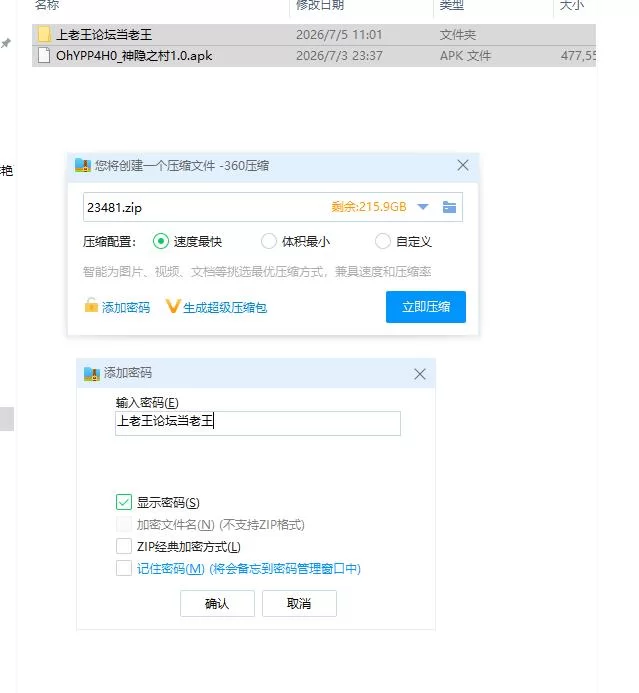 神隐之村1.0【安卓 [1+463m][百度盘]
