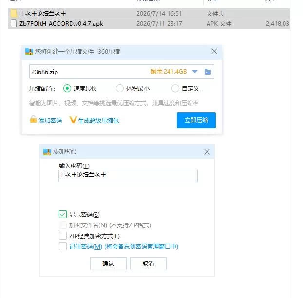 【ADV类型/AI汉化】ACCORD.v0.4.7【安卓 [1+2.3g][百度盘]