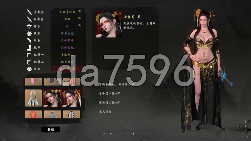 [国产3D/动态/更新]嗜血印 v26.02.27 官中步兵版 豪华版+全DLC+327 [1+24.40G][百度盘]