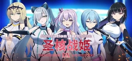 [pc/调教/无码]圣核战姬DX  V2.6 [1+1.05G][百度盘]