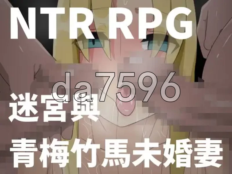 [日式RPG/官中] 迷宫与青梅竹马未婚妻 官中版 [1+310M][百度盘]