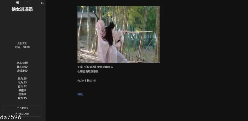 [国产HTML/真人/动态/更新] 侠女逍遥录 Ver1.0 官中步兵版 [1+3.40G][百度盘]