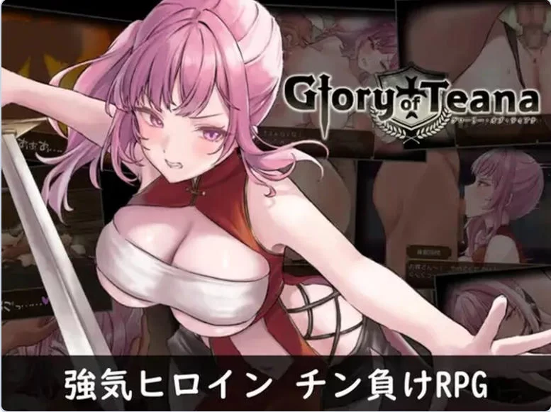 [爆款RPG/堕落淫乱] 光荣的蒂安娜 AI汉化版 [1+1.90G][百度盘]