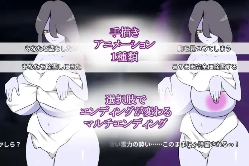 【pc】除灵师与巨乳幽灵 除霊師と巨乳幽霊 AI汉化版 [1+0.15g][百度盘]