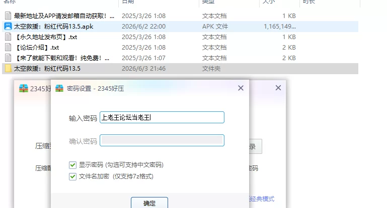 【PC+安卓欧美SLG/AI汉化/3D】太空救援：粉红代码13.5 [1+3.3G][百度盘]