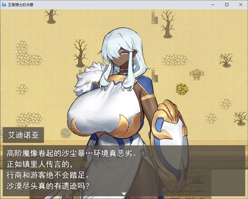 【日式RPG/汉化】PC王宮騎士 机翻版 320M [1P+320M][百度盘]