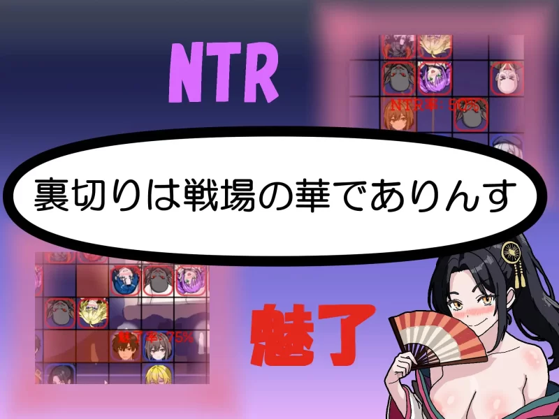【SLG/生肉/PC/奇幻/恶堕】NTR・策略2 [1+700m][百度盘]