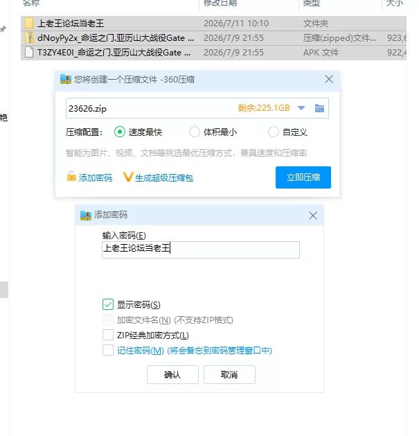 命运之门.亚历山大战役 v 1.0【PC+安卓 [1+1.76g][百度盘]