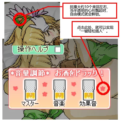 [pc]酒与莉丝 おさけリース 【像素\动态】 [1+50mb][百度盘]