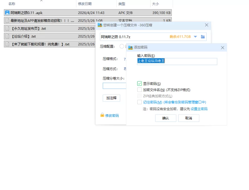 【SLG/安卓】阿瑞斯之陨 [1+380.9M][百度盘]