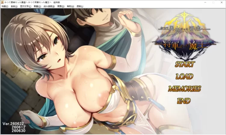 【PC/SLG/官中步兵】致曾是勇者的人妻们 DLC1+2 v26.07.01 存档 [1+3.56G][百度盘]
