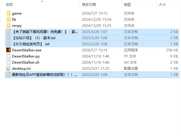 [SLG/动态/步兵]沙漠追猎者 Desert Stalker v0.21.3 官中版 [1+7G][百度盘]
