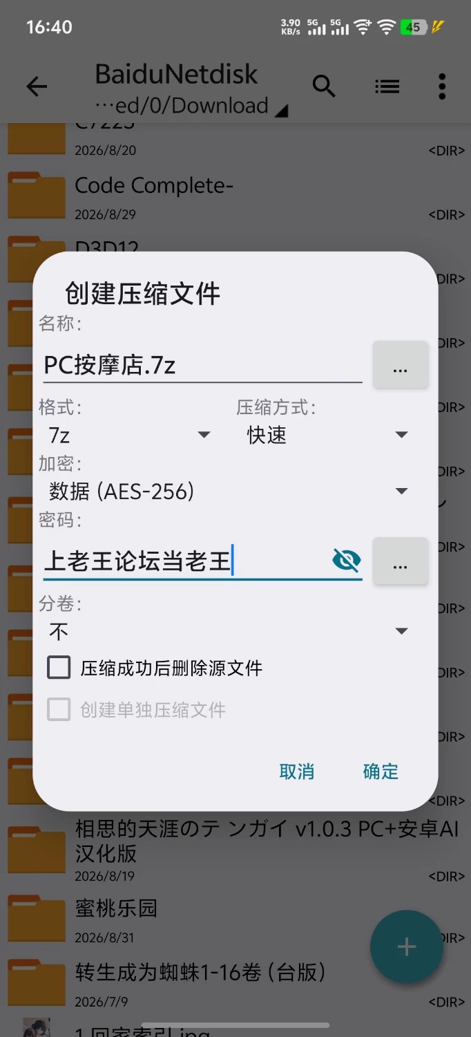 [安卓直装/PC/官中/动态/NTL] 极道无赖:横滨按摩店篇+DLC ver_1.9.11 [2+2g][百度盘]
