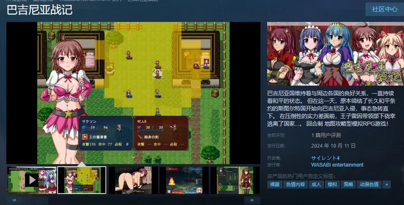 [日式RPG/官中]巴吉尼亚战记 戦乙女達と欲望のV2.5 STEAM官中版 [1+400M][百度盘]