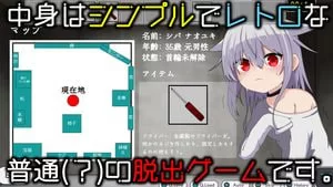 [SLG日文PC]美少女TS脱出游戏 ～双性傲慢小鬼的挑战书 美少… [1+600M][百度盘]