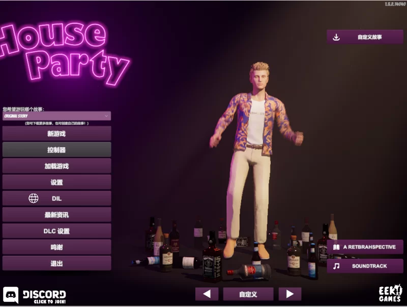 【PC】 家庭派对-居家派对 House Party v1.5.2.14040+DLC+官中 [1P+9G][百度盘]