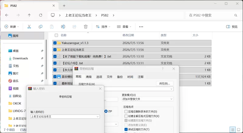 [PC/安卓模拟器/2D/存档/最新]极道无赖EX：女警・鮎川光 v1.1.3 [2+1.38G][百度盘]