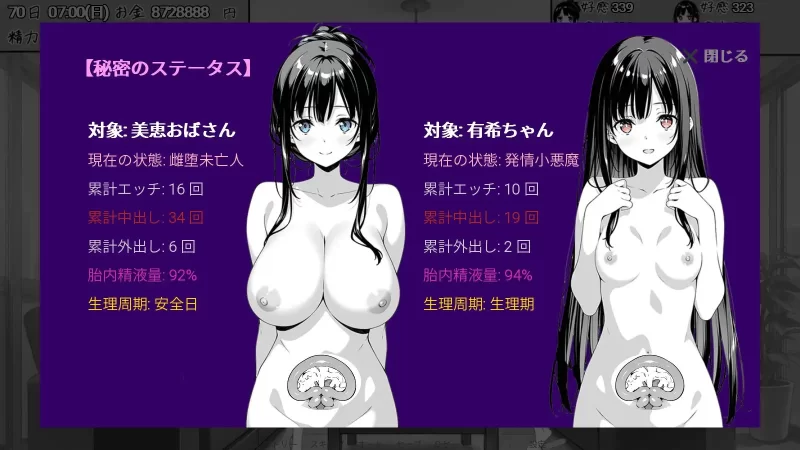 PC+安卓–スキだらけ！～叔母と従妹同棲ライフ～ [1+2.58G][百度盘]