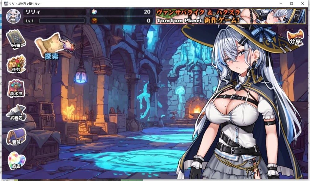 ACT  莉莉在迷宫里不会堕落/リリィは迷宮で堕ちない [1+642M][百度盘]