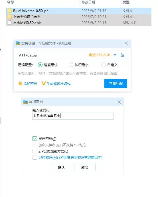 规则世界RuleUniverse-v0.50PC+安卓汉化版 [1+2.17g][百度盘]