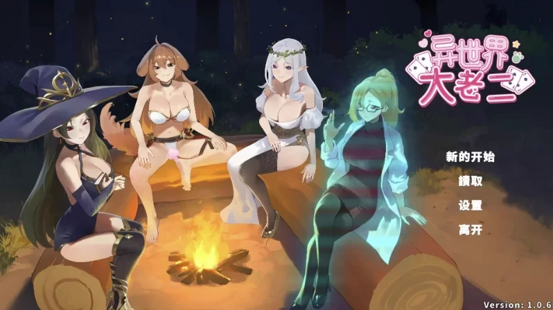 [更新PCSLG步兵官中动态存档] 异世界大老二 Isekai Big Dick v1.0.13 [2.5G] [1+2.5G][百度盘]