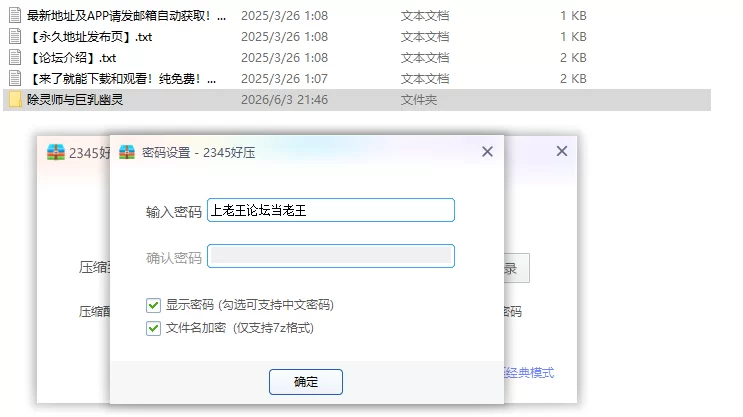 【PC日系SLG/官中/巨乳】除灵师与巨乳幽灵 [1+0.3G][百度盘]