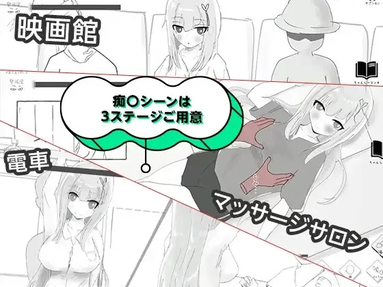 [新作SLG/PC/生肉]男友约会时遭遇NTR痴汉模拟器 生肉正式版 [1+133M][百度盘]