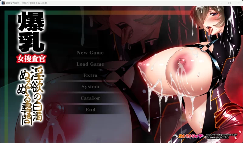 【ADV/巨乳/PC】【Erectlip】爆乳女捜査官～淫欲の白濁ぬる… [1+562MB][百度盘]