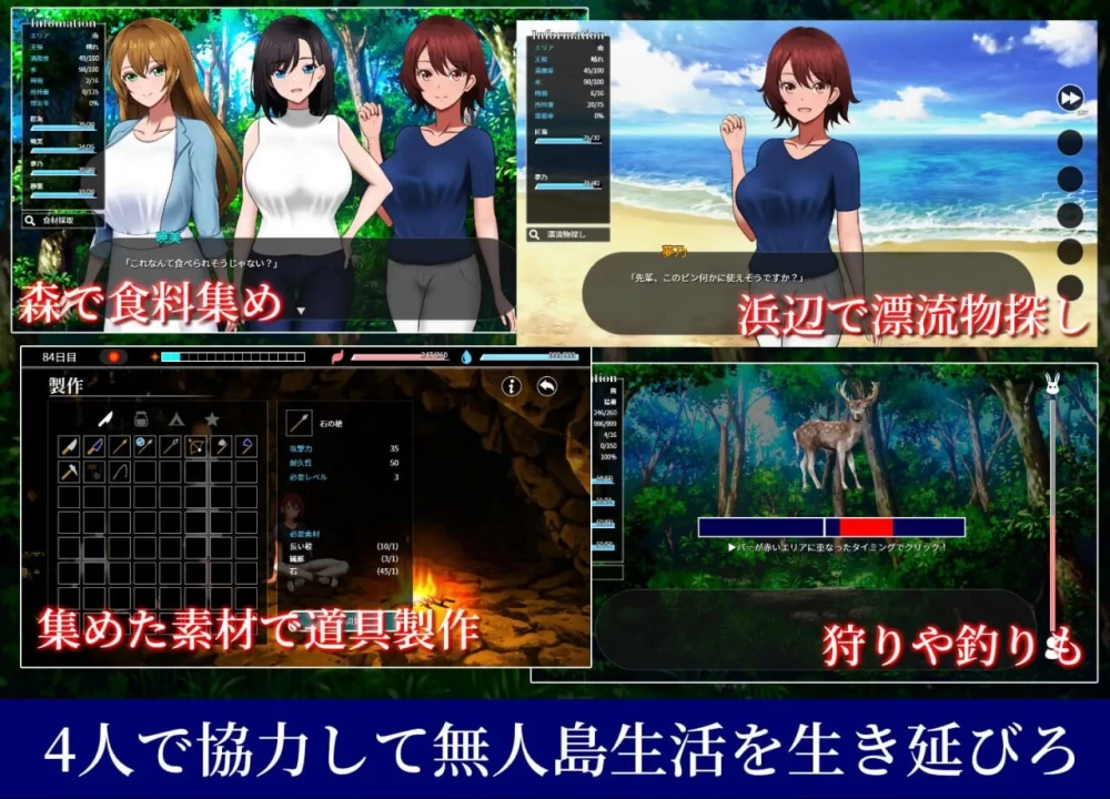[PC/生存后宫]无人岛社员旅行记 v1.0.12 【AI汉化】 [1+1G][多种下载方式]