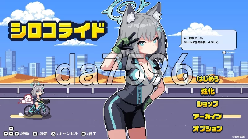 [日式ACT/更新] 砂狼白子 シロコライド v1.0.0.2 生肉版 [1+220M][百度盘]