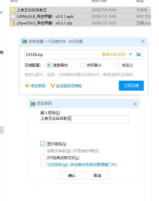 异世界酱！v0.3.1 AI版【PC+安卓 [1+2.79g][百度盘]