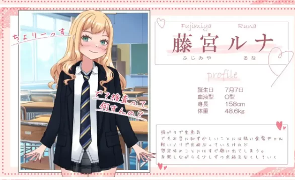 【SLG/安卓】强势辣妹露娜的H健康检查1.0.0AI汉化 [1+41M][百度盘]