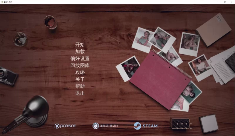 【SLG/精翻/PC+安卓】遗失的女儿 Reclaiming the Lost v0.13 MOD画廊 [2+2G][百度盘]