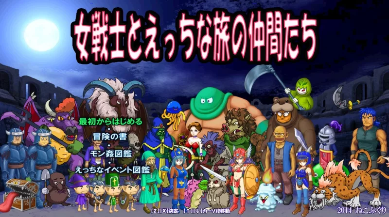 [PC][ACT/2D/亚洲]女战士与好色的旅伴们V4.00 官方正式版[PC/1.8… [1+1.81G][百度盘]