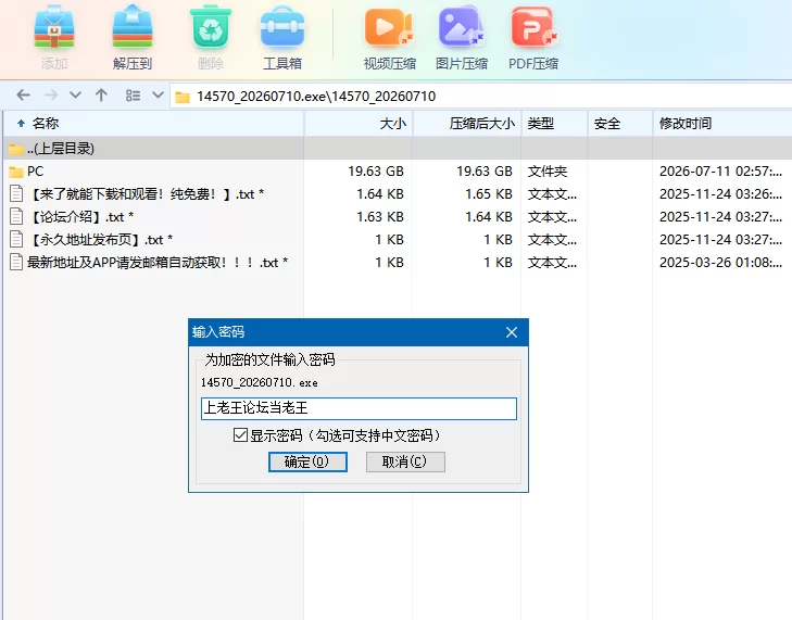 【自购】驯兽师：恐龙之王0710官中【PC+ 3D】Tamer: King of Dino… [7+19.6G][百度盘]