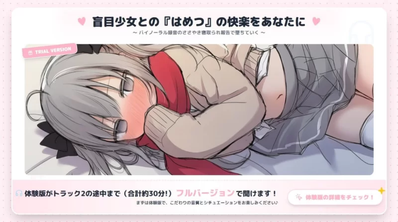 [ADV汉化PC NTR CV]毁灭愿望与爱爱强暴～失明少女的寝取报告… [1+500M][百度盘]