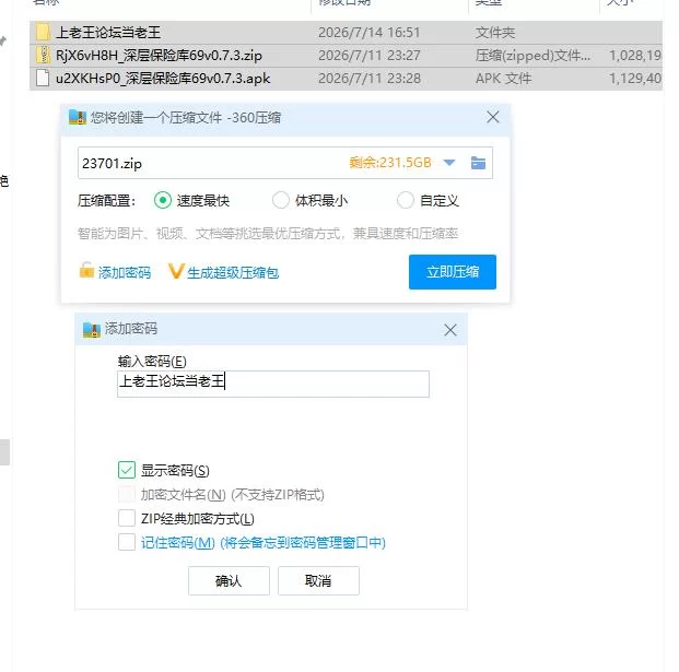 深层保险库69v0.7.3 AI版【PC+安卓 [1+2g][百度盘]