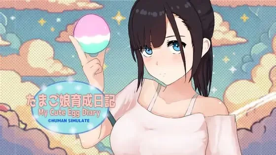 【SLG官中PC动态v1.1】我的可爱蛋日记 [1+739m][百度盘]