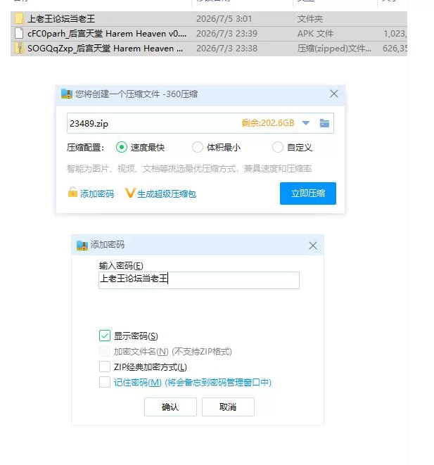后宫天堂 v0.3.2 官中步兵版【PC+安卓 [1+1.18g][百度盘]