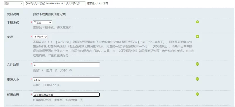 [SLG/步兵/AI汉化] Pure Paradise V0.1 步兵AI汉化版 [1+1.51G][百度盘]