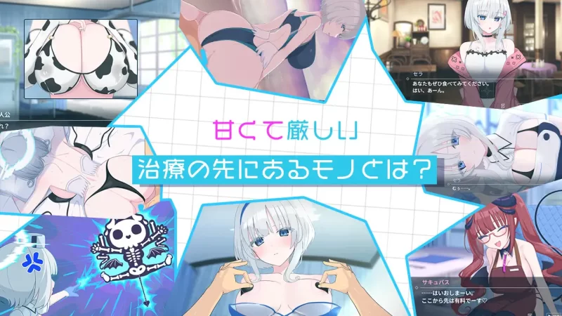 [PC/佳作/战斗H/纯爱/ai汉化/全CG/爆乳]天使的早泄治疗诊所 [1+760M][百度盘]