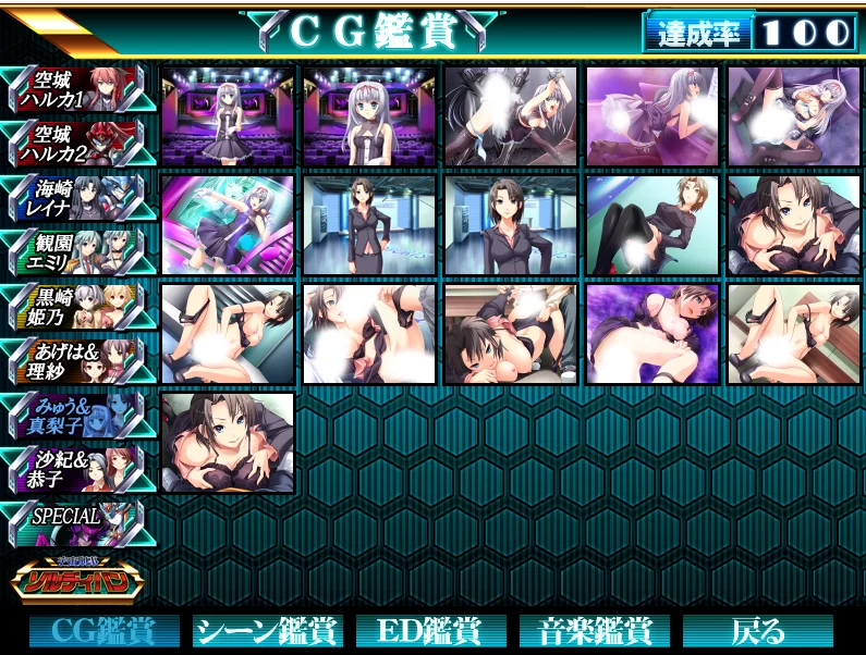【PC】宇宙刑事索尔迪班~宇宙刑事ソルディバン~+存档+汉化 [1P+3G][百度盘]