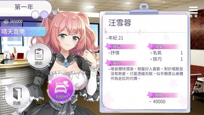 双端[SLG/养成]超级偶像 Super Idol v1.25 Steam官方中文+DLC [2+800m][百度盘]