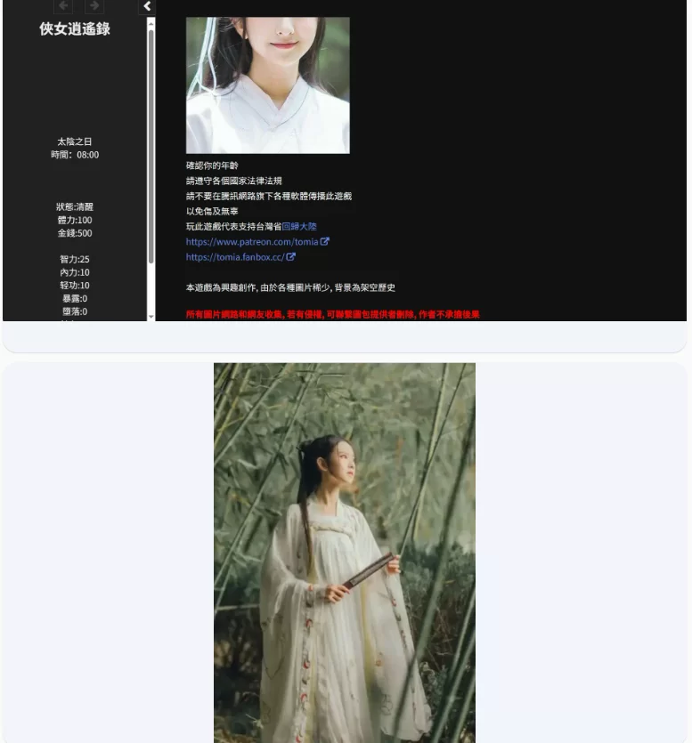 【PC国产SLG/官中/仙侠】侠女逍遥录1.0 [1+3.3G][百度盘]