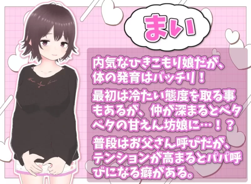 [更新V1.19+DLC6.27PC3D动态官中] 理想的家里蹲生活 父女的亲密同居 [500M] [1+500M][百度盘]
