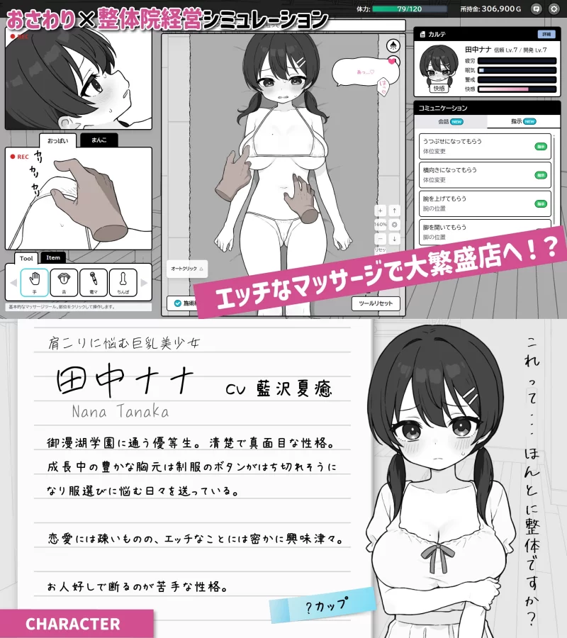 PC 心跳加速！性感按摩  v2.14 官中 龙姐篇+v1.04本篇彩色化DLC [2+1.5g][百度盘]
