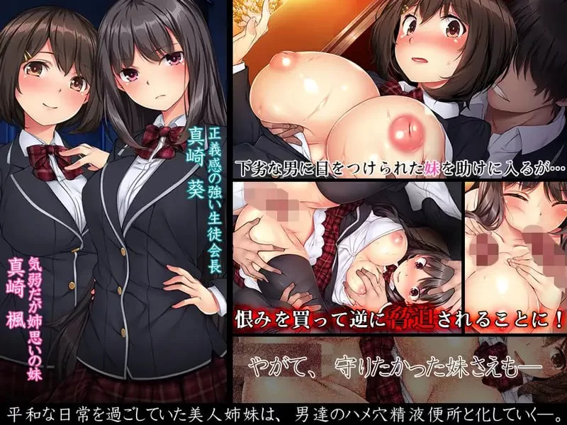 【ADVGPT3.5汉化PC全CG存档动态】胁迫优等生姐妹不良少年集… [1+1.4G][百度盘]