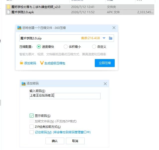 魔术学院的落魄炼金术师v2.0【PC+安卓 [1+5.39g][百度盘]